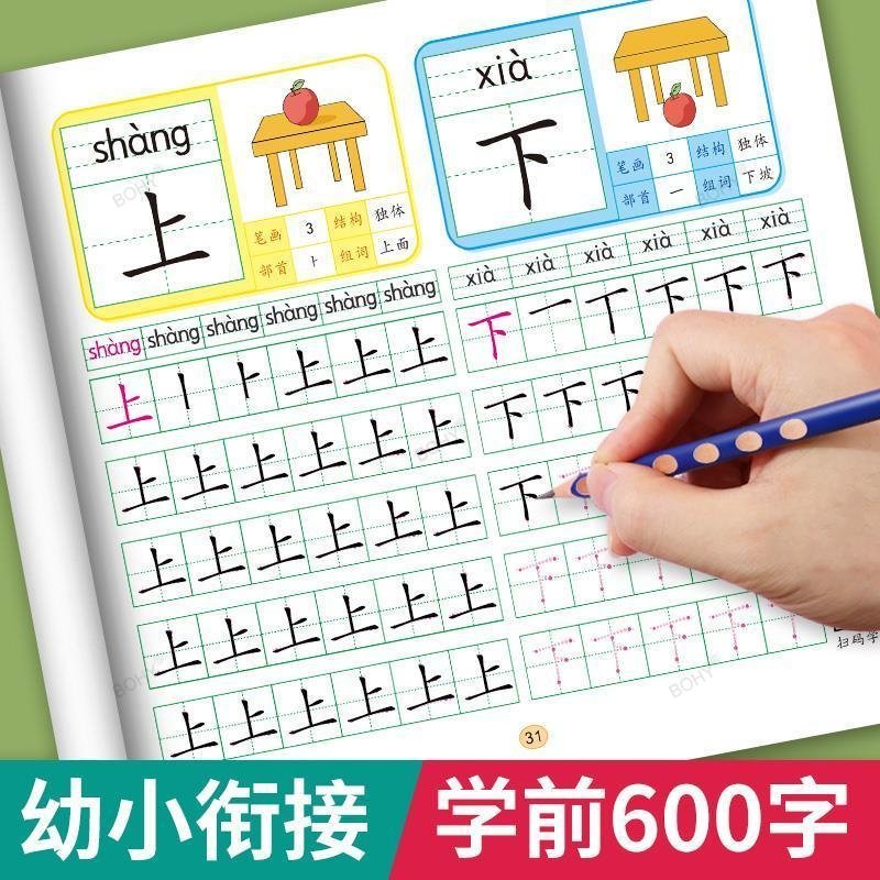 4 Sätze Kalligraphie-Übungsauf – Chinese Calligraphy Practice Book Bewertung und Preis