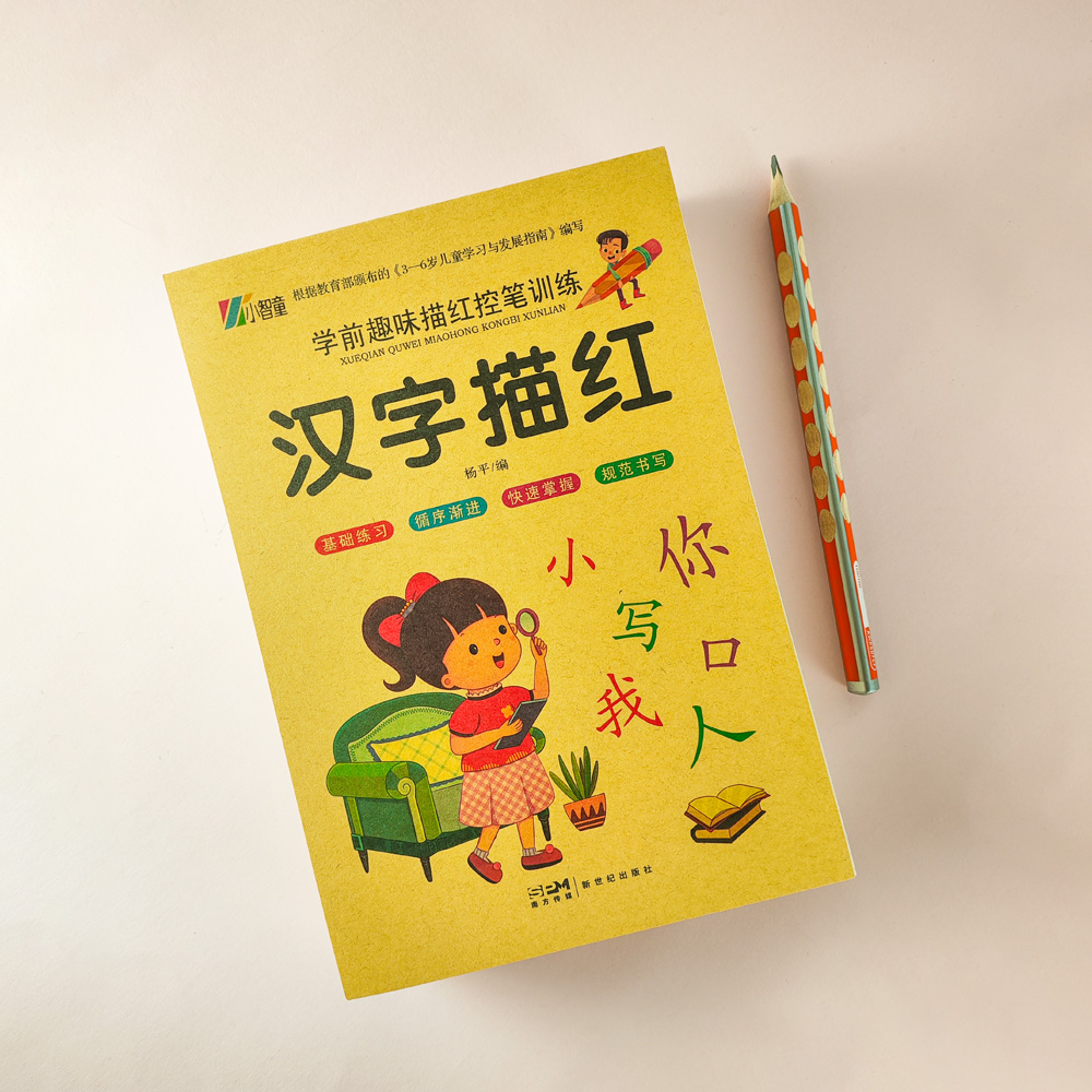 Kalligraphie-Übungshefte zum E – Chinese Calligraphy Practice Book Bewertung und Preis