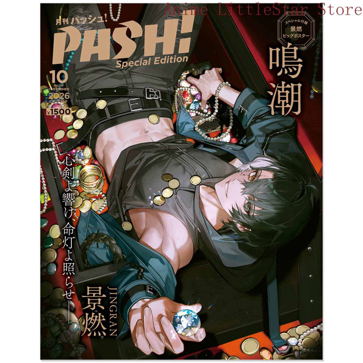Anime Wuthering Waves Jingran  – Magazines Bewertung und Preis