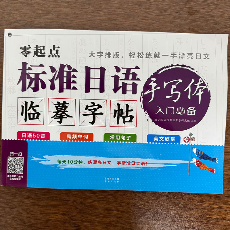 Zero Beginner Japanisches Hira – Chinese Calligraphy Practice Book Bewertung und Preis